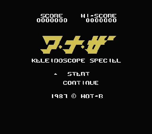 Title Screen