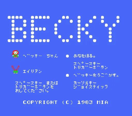 Title Screen