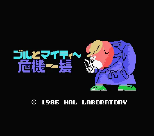 Title Screen