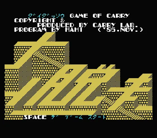 Title Screen