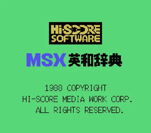 Title Screen