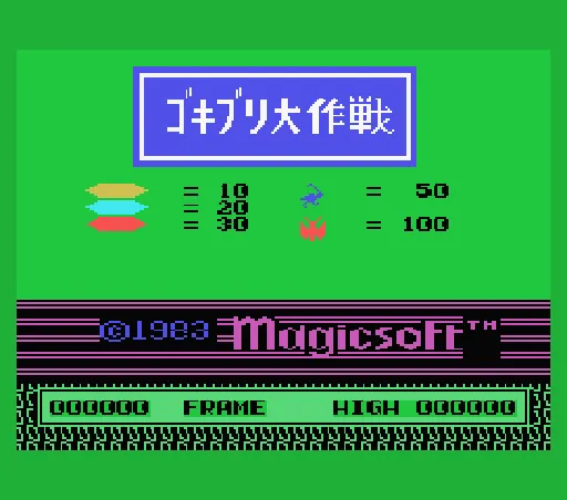 Title Screen
