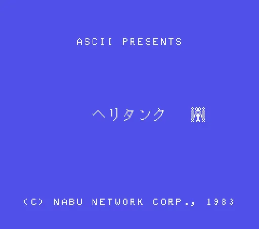Title Screen