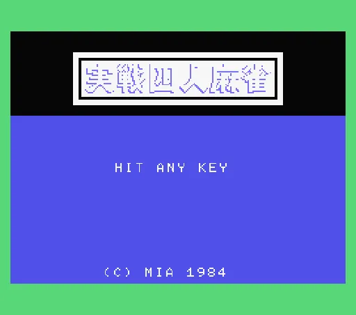 Title Screen