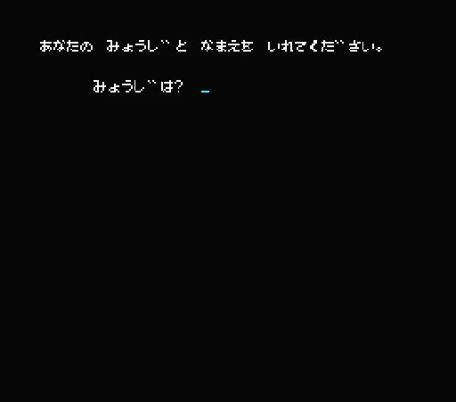 Title Screen