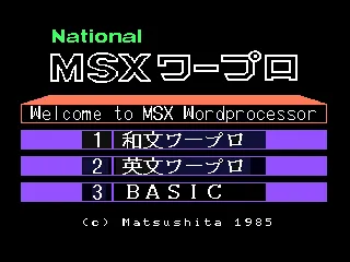 Title Screen