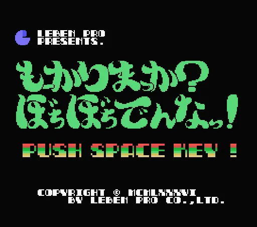 Title Screen