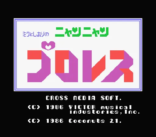 Title Screen