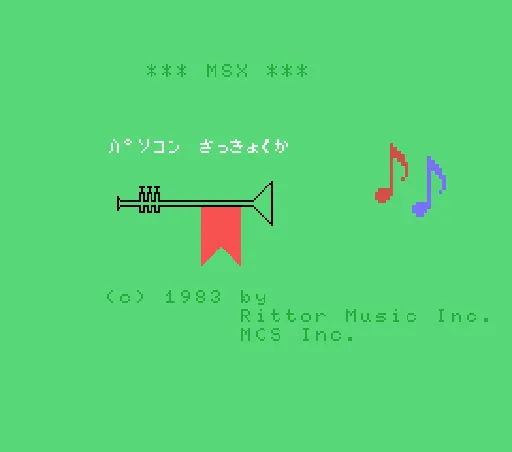 Title Screen