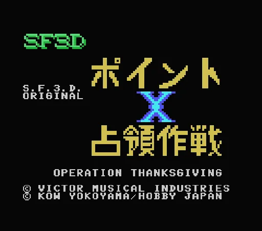 Title Screen