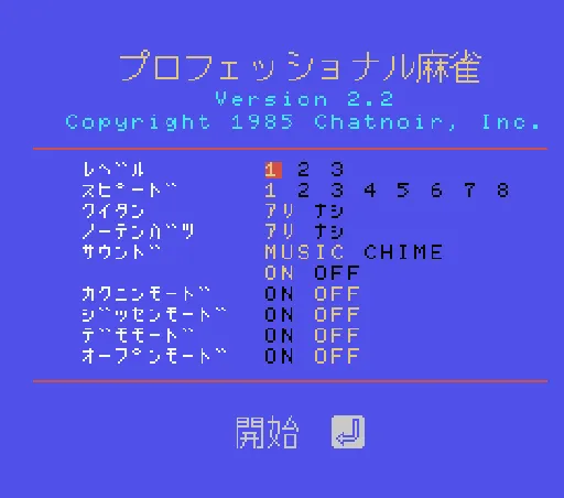 Title Screen