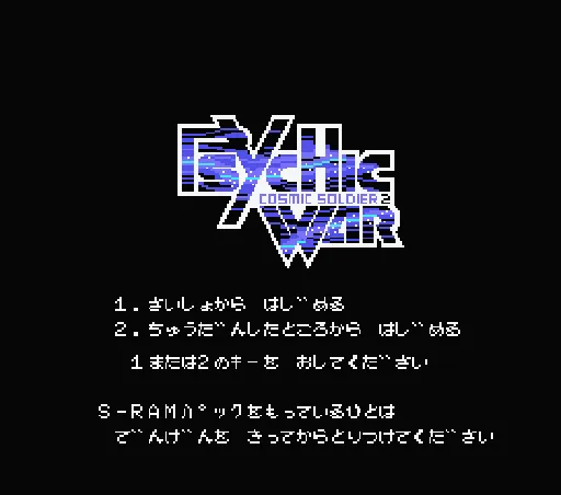 Title Screen