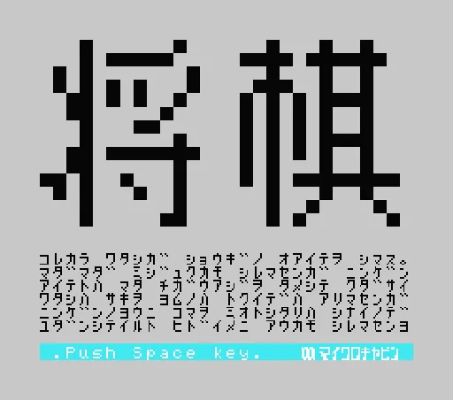Title Screen