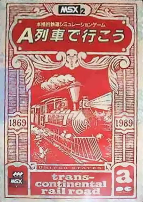 A Ressha de Ikou MSX (Japan)