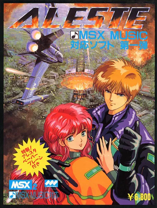 Aleste (Japan)