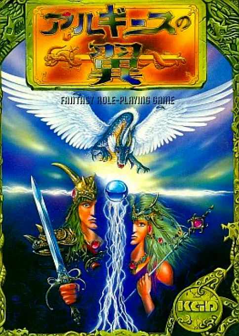 Alges no Yoku (Japan)