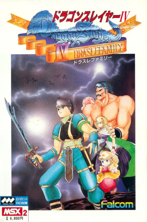 Dragon Slayer IV - Drasle Family (Japan)