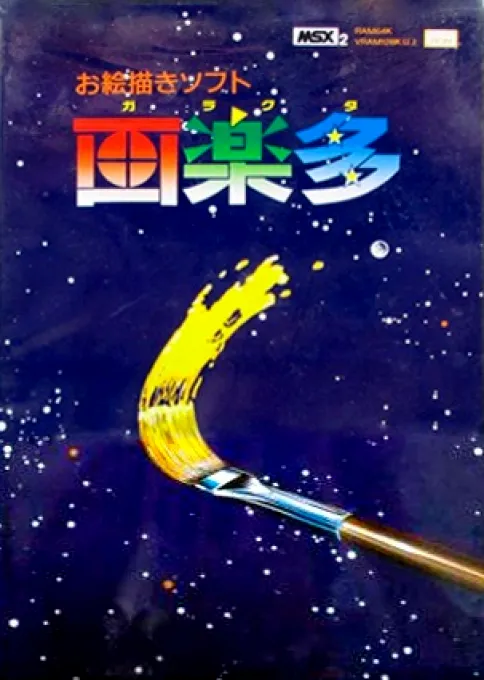 Garakuta (Japan)