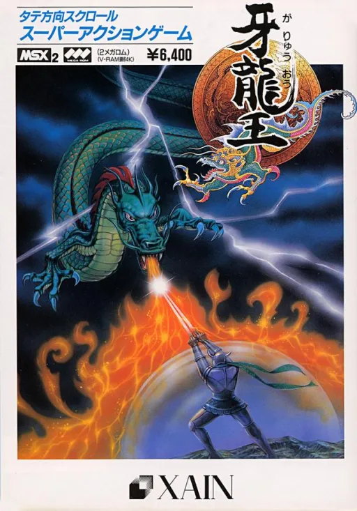 Garyuu Ou (Japan)