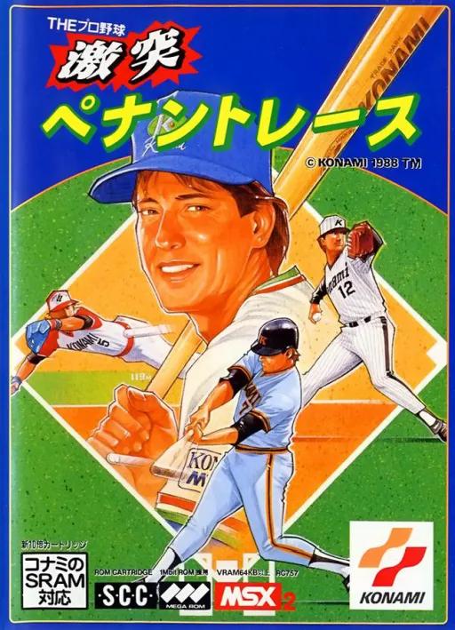 Gekitotsu Pennant Race - Pro Yakyuu, The (Japan)