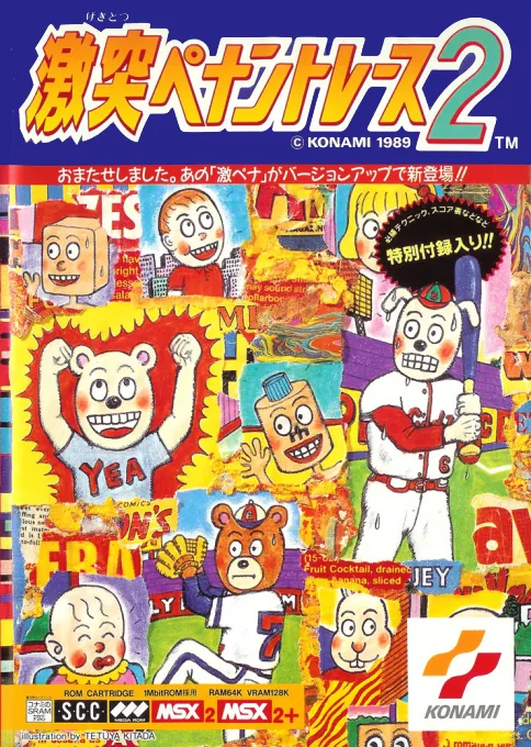 Gekitotsu Pennant Race 2 (Japan) (English Menu)