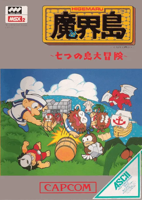 Higemaru Makai Shima - Nanatsu no Shima Daibouken (Japan)