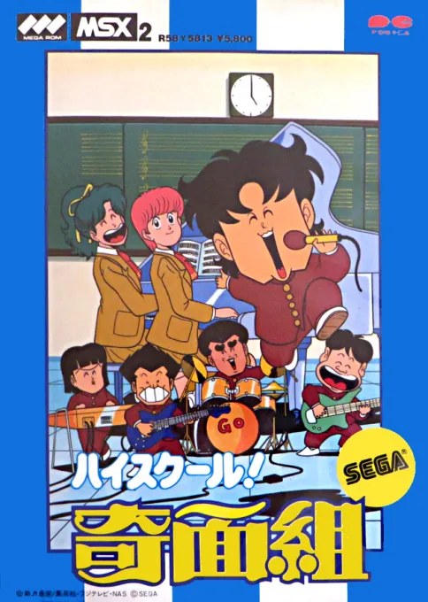 High School! Kimengumi (Japan)
