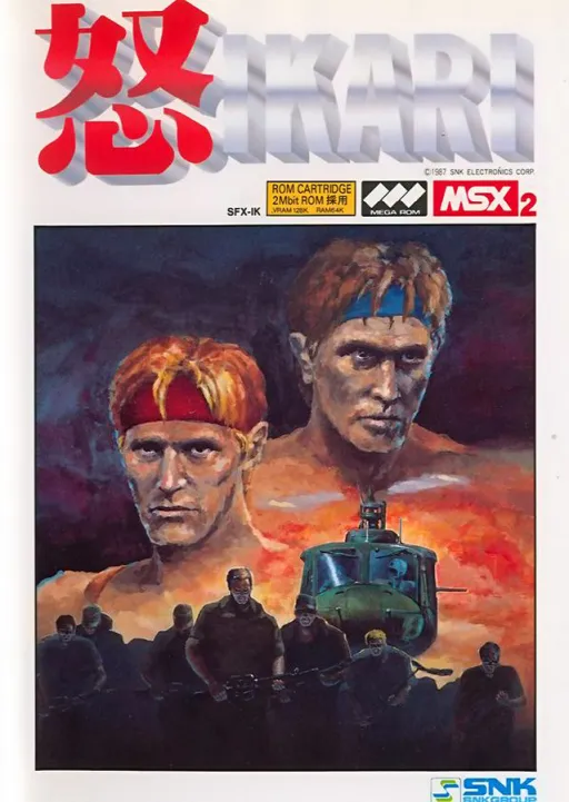 Ikari (Japan)