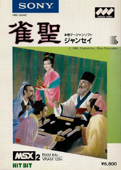 Jansei (Japan) (Alt)