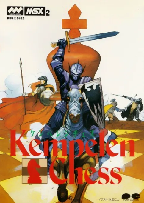 Kempelen Chess (Japan)
