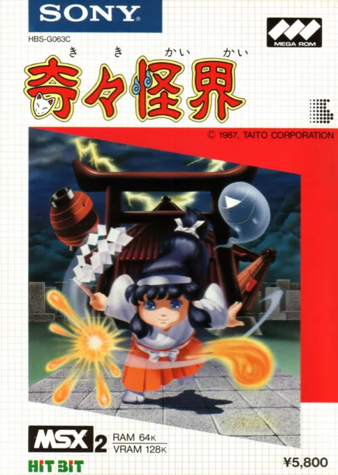 Kiki Kaikai (Japan)