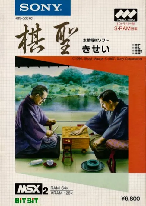 Kisei (Japan)