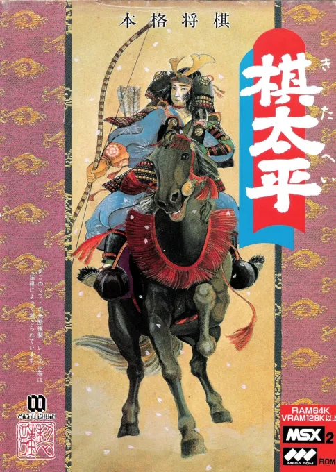 Kitahei (Japan)