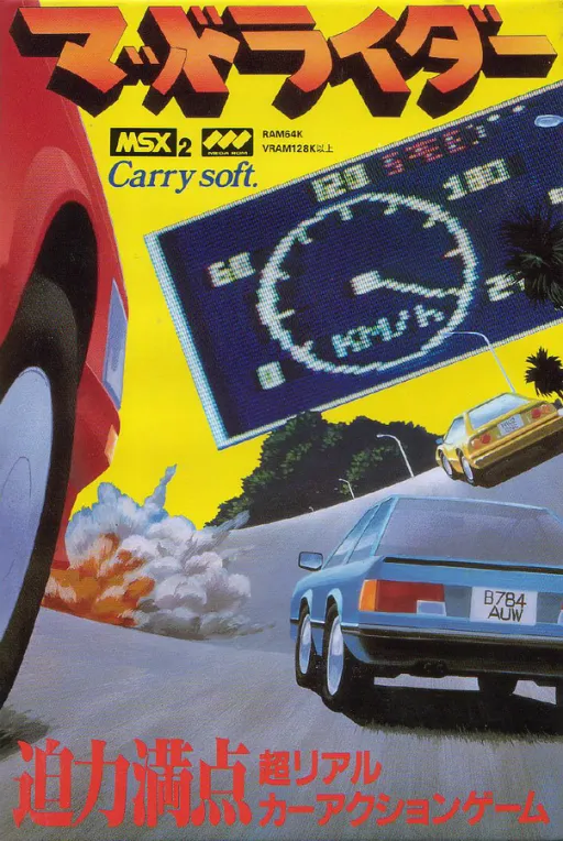 Mad Rider (Japan)