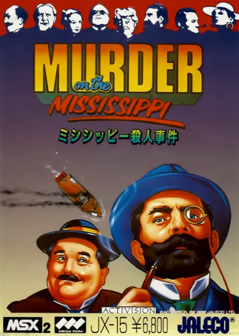 Mississippi Satsujinjiken (Japan)