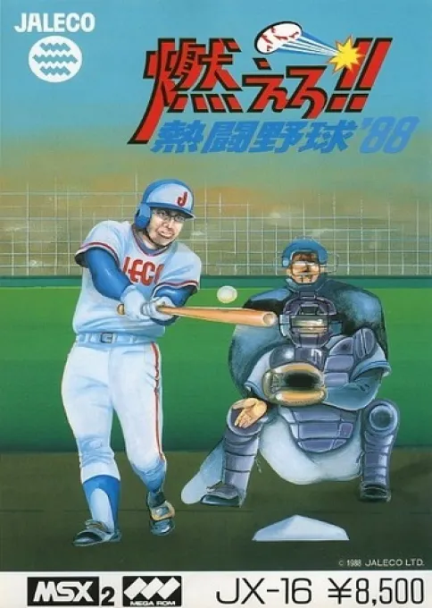 Moero!! Nettou Yakyuu '88 (Japan)