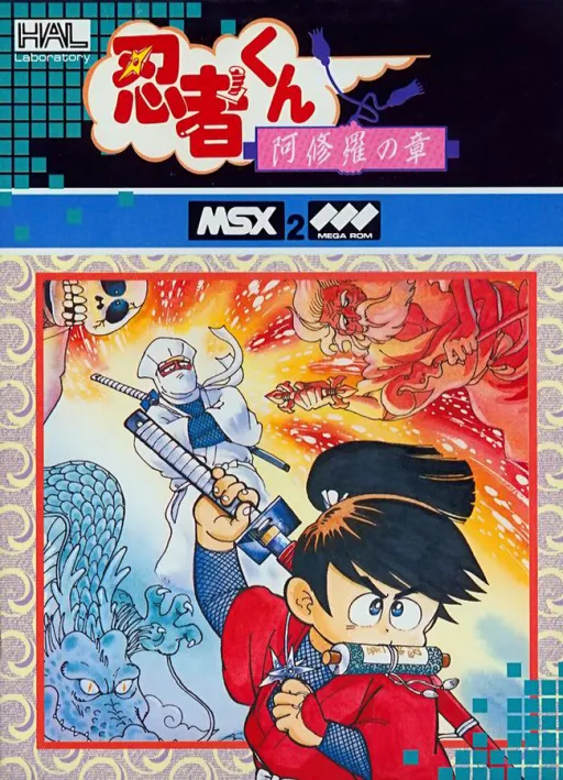 Ninja-kun - Asura no Shou (Japan)