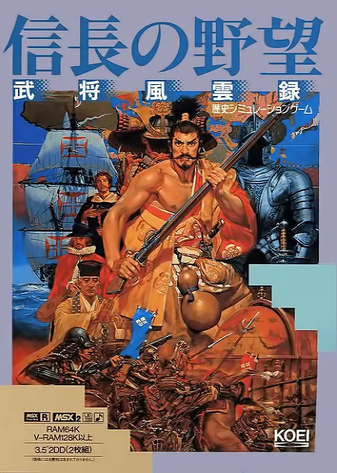 Nobunaga no Yabou - Bushou Fuuun Roku (Japan)