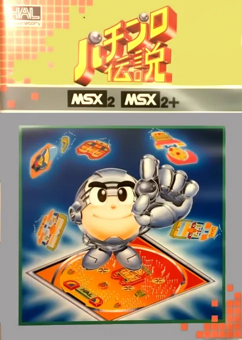 Pachi Pro Densetsu (Japan)