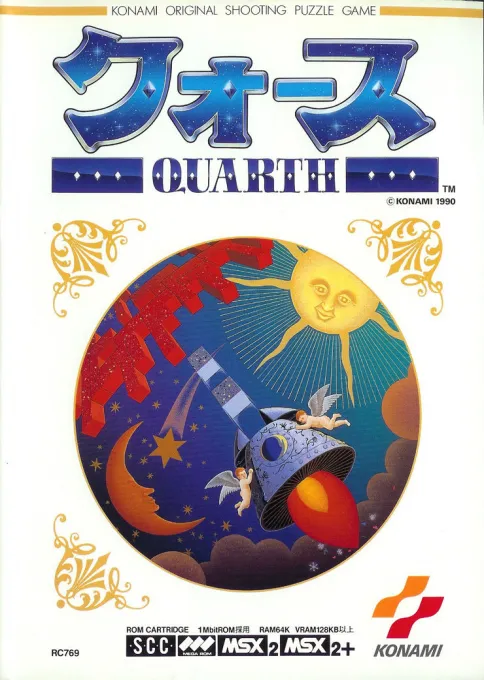 Quarth (Japan) (Wii U Virtual Console)