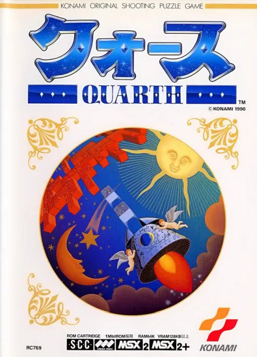 Quarth (Japan) (Demo)