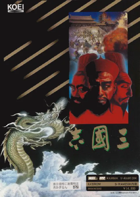 Sangokushi (Japan)