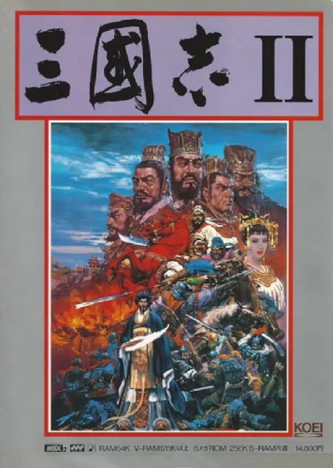 Sangokushi II (Japan)