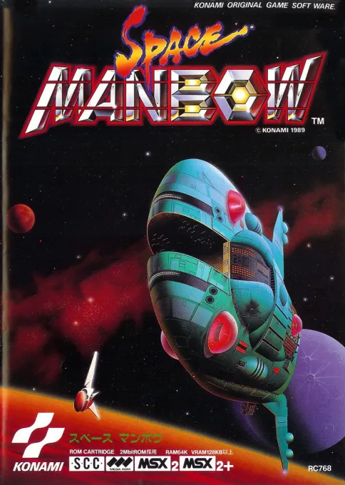 Space Manbow (Japan) (Wii U Virtual Console)