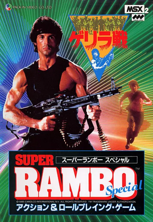 Super Rambo Special (Japan)