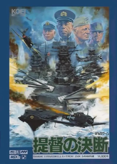 Teitoku no Ketsudan (Japan)