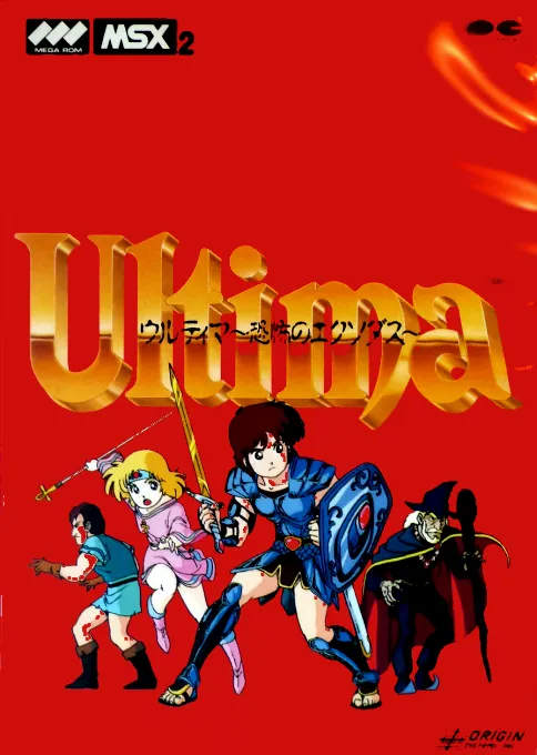 Ultima Exodus (Japan)