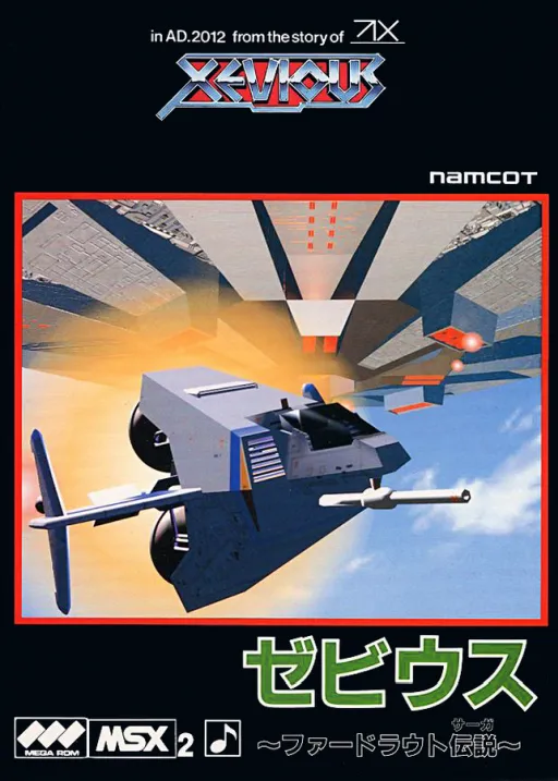 Xevious - Fardraut Saga (Japan)