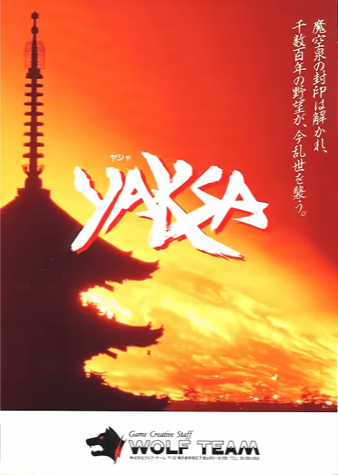 Yaksa (Japan)