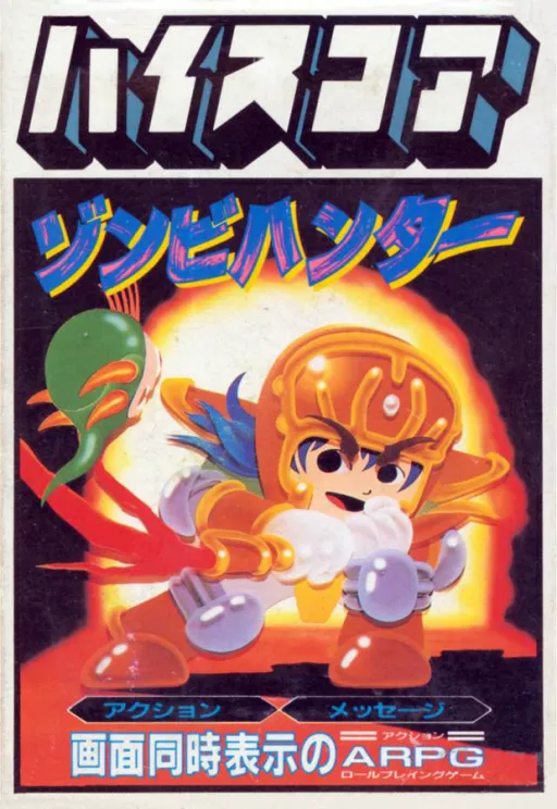 Zombie Hunter (Japan)